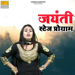 Raat Dikhi Supna Mai